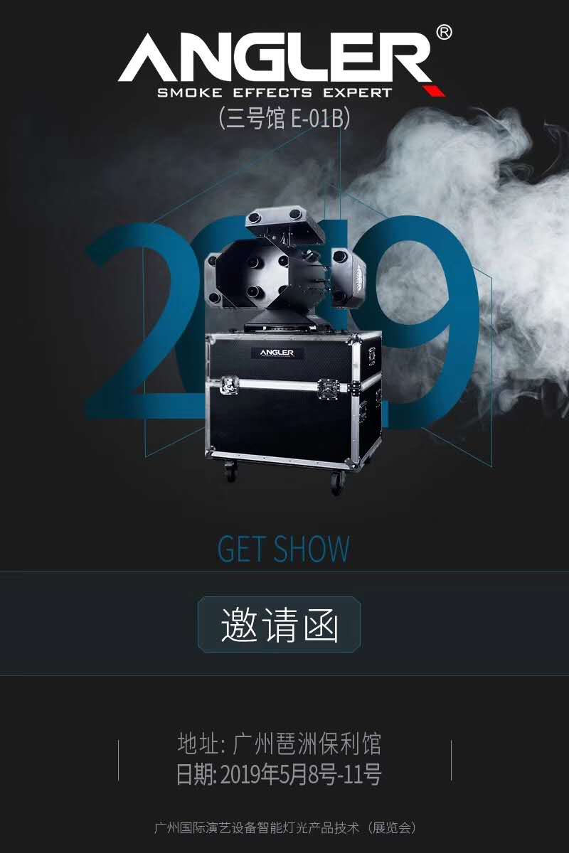 【2019】GETSHOW 廣州展覽會(huì)，安格爾誠(chéng)邀您的光臨