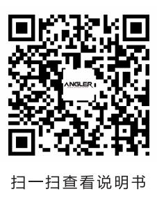 ANGLER SD-213 說(shuō)明書-二維碼_00.jpg