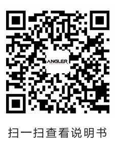 ANGLER RE-218 說(shuō)明書(shū)-二維碼_00.jpg