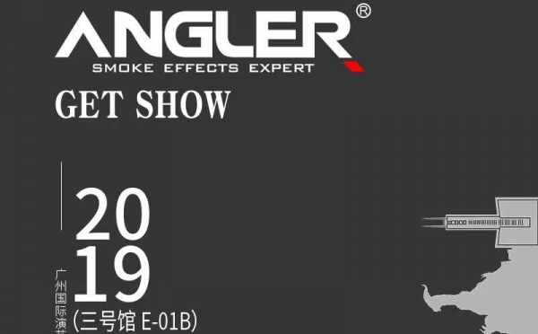【2019】GETSHOW 廣州展覽會，安格爾誠邀您的光臨